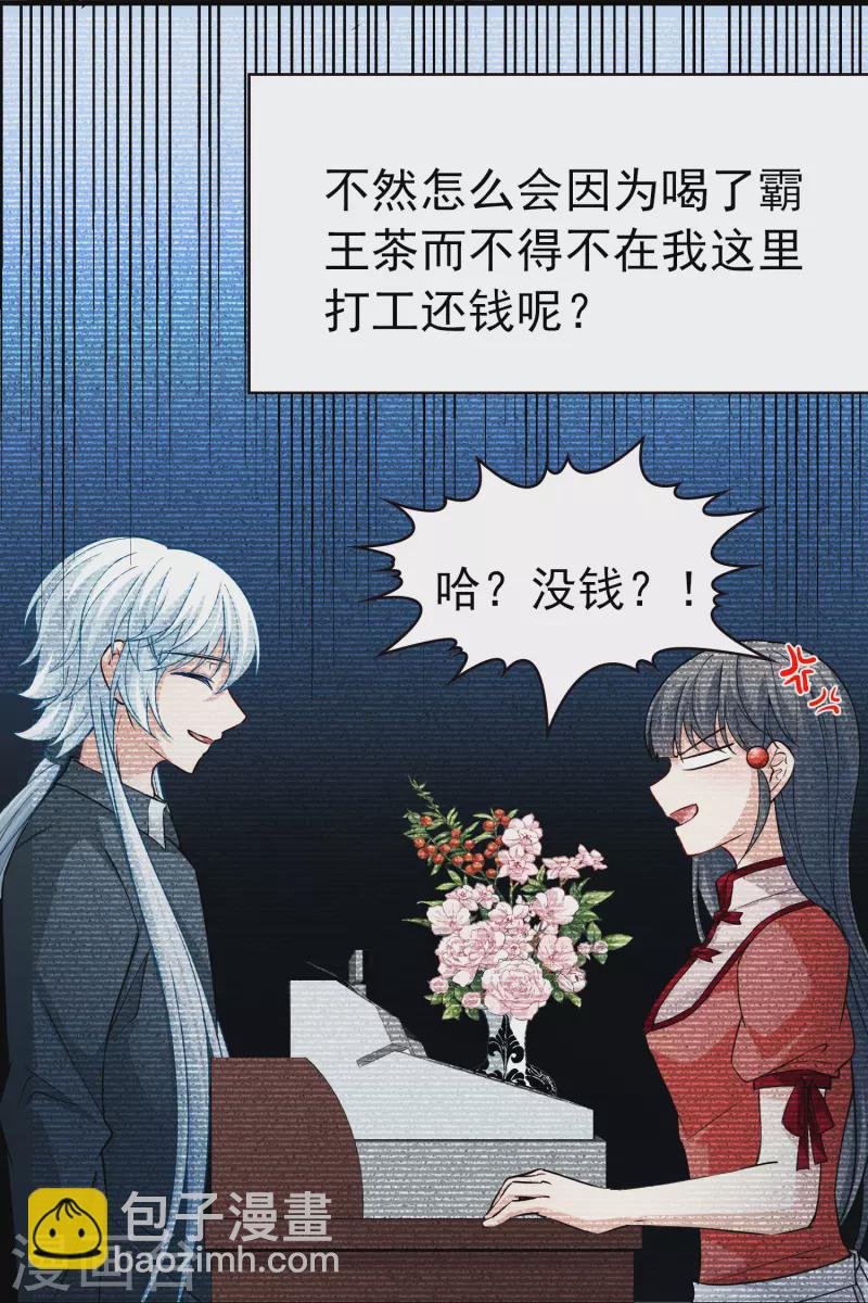 第2季第1话 夜晚出现的男子1