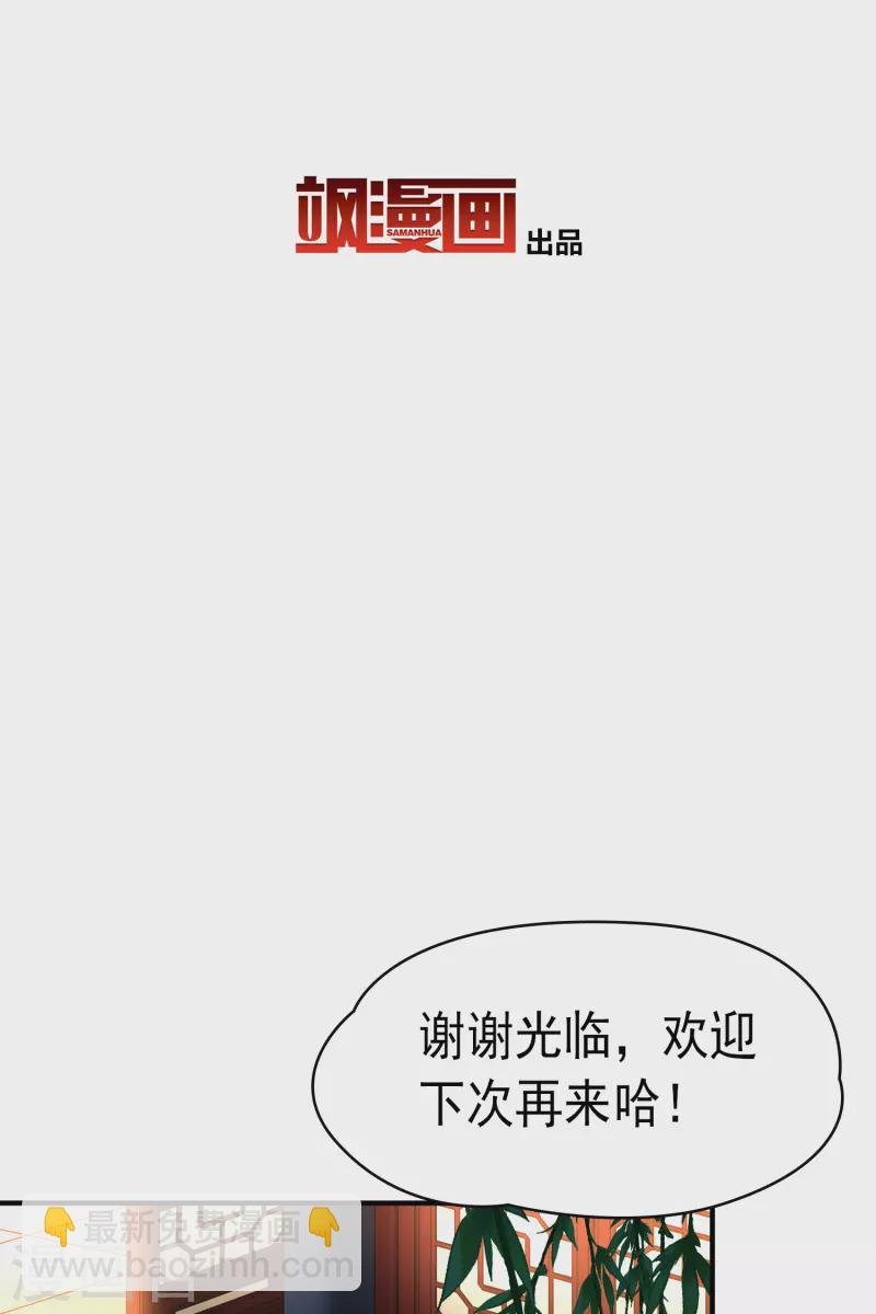 第2季第2话 夜晚出现的男子2