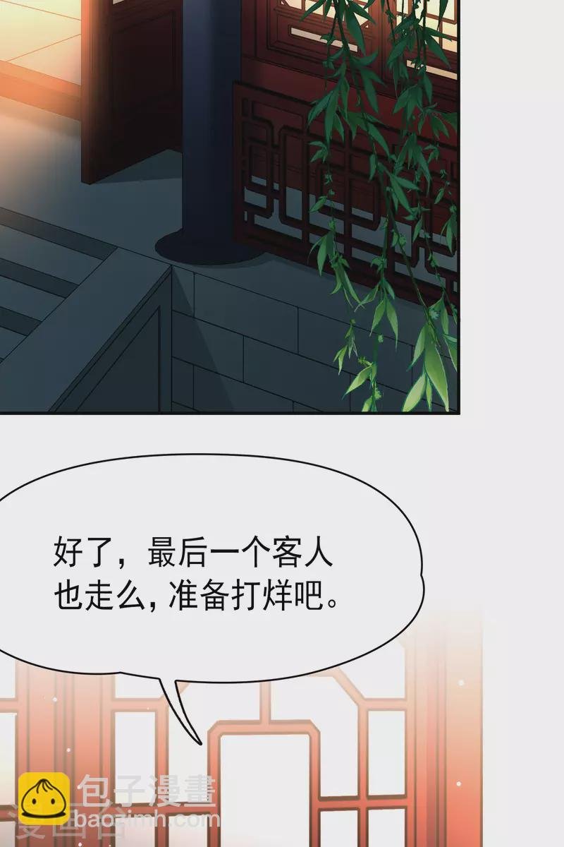 第2季第2话 夜晚出现的男子2