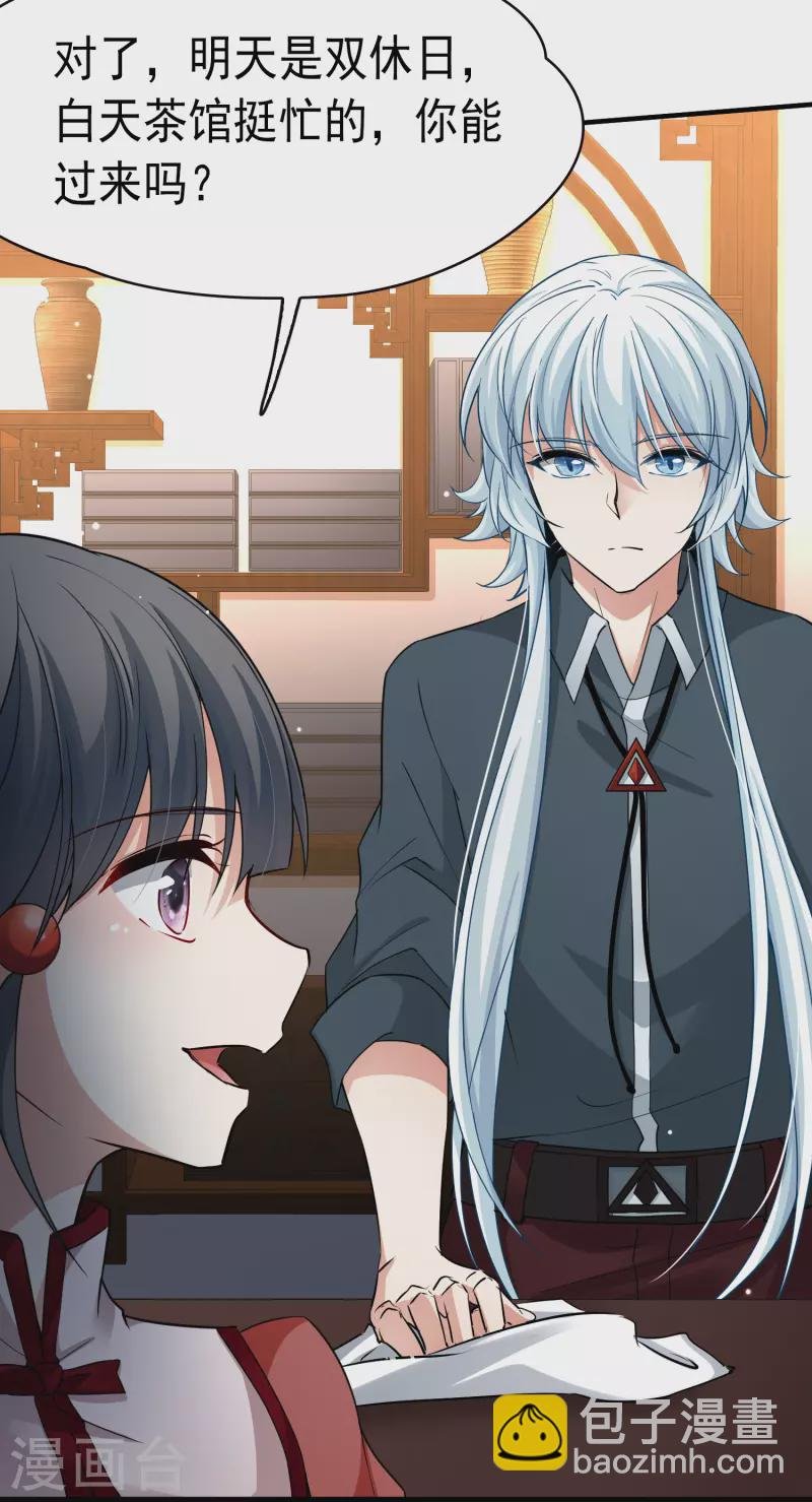 第2季第2话 夜晚出现的男子2