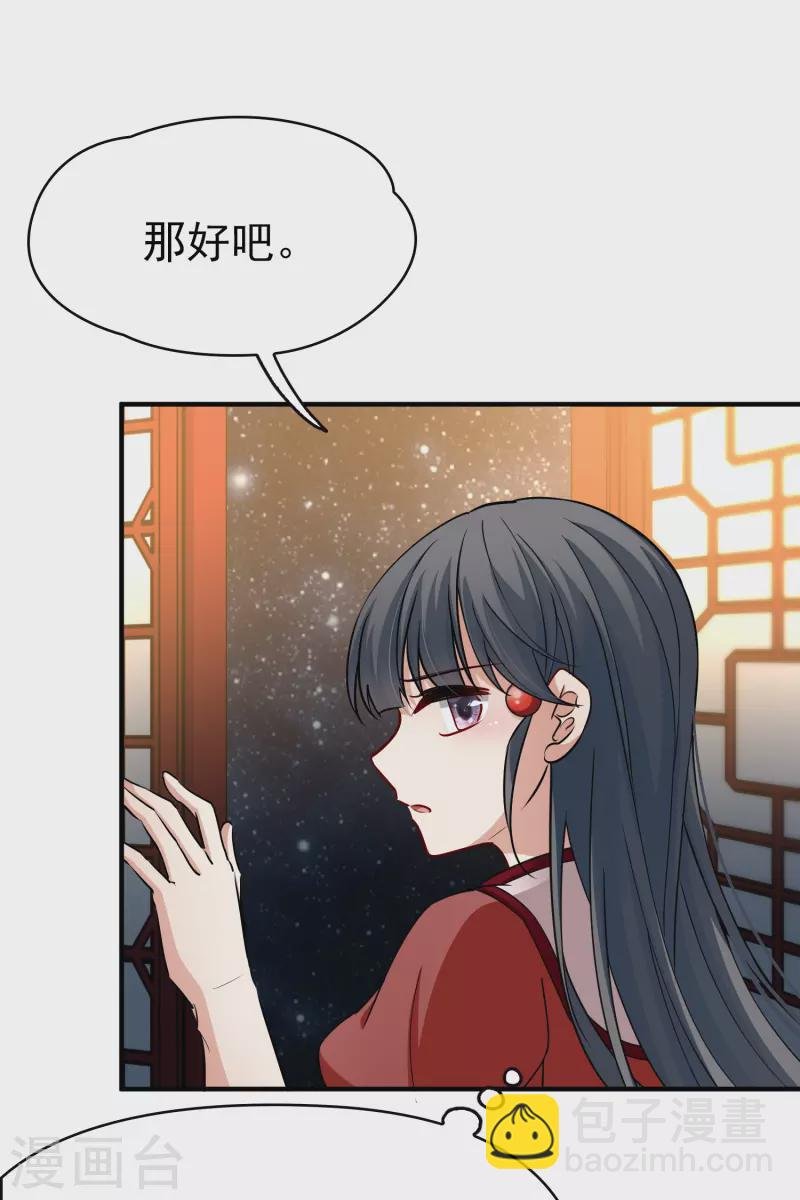 第2季第2话 夜晚出现的男子2