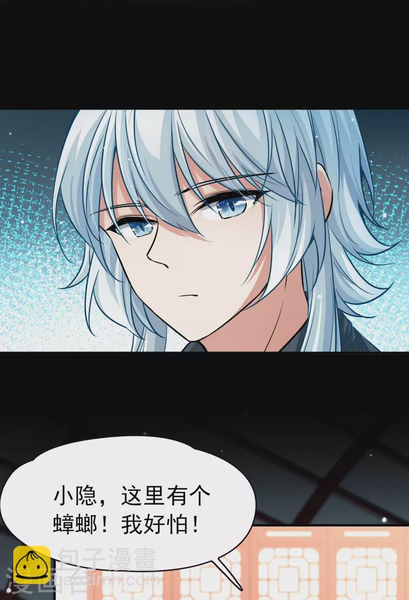第2季第2话 夜晚出现的男子2