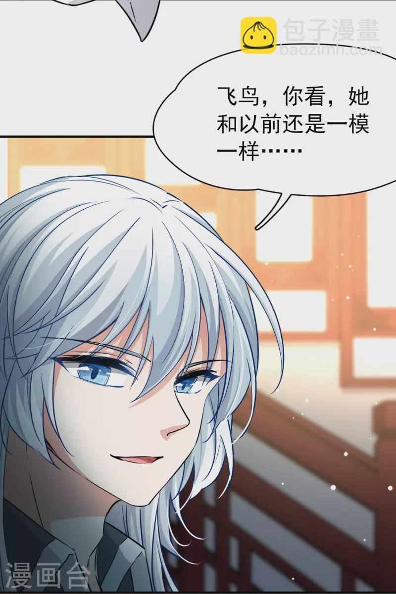 第2季第2话 夜晚出现的男子2