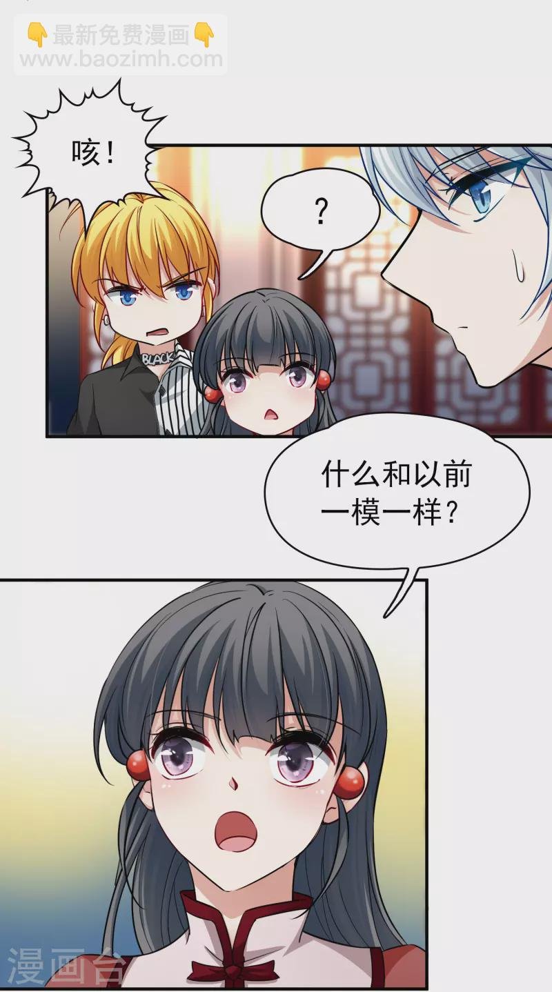 第2季第2话 夜晚出现的男子2