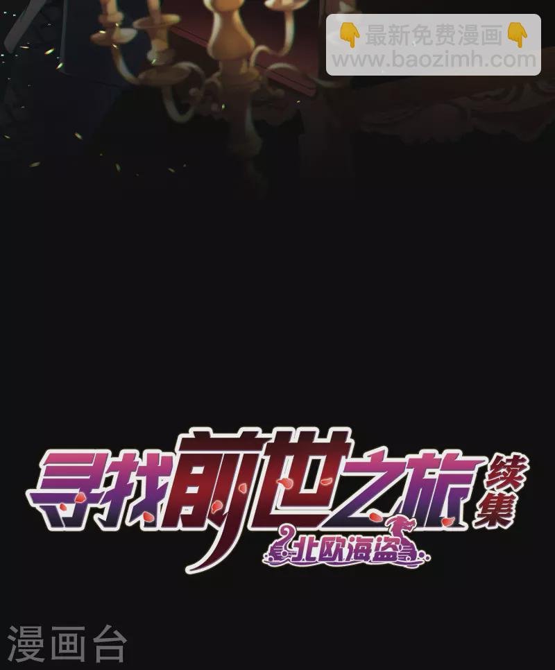 第2季第4话 宿命的再次开始1