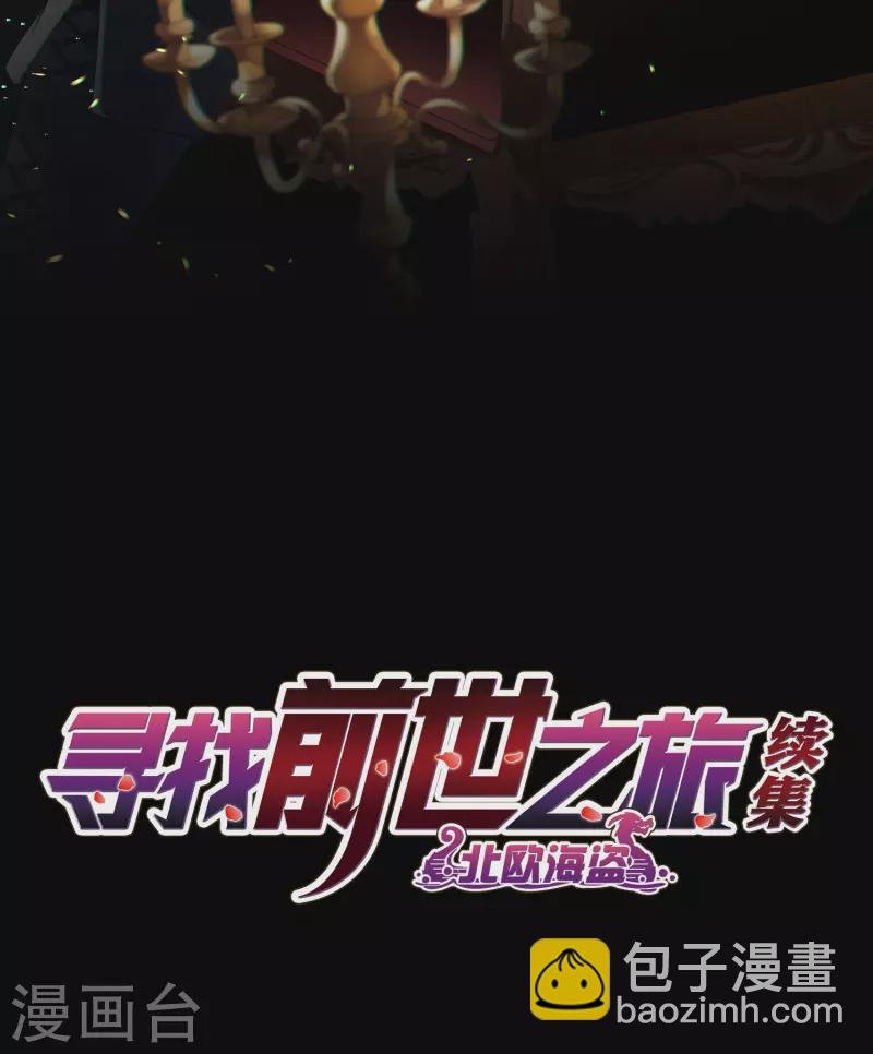 第2季第5话 宿命的再次开始2
