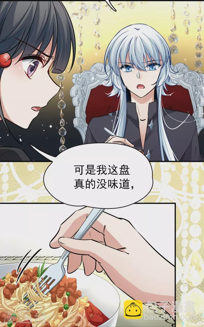 第2季第5话 宿命的再次开始2