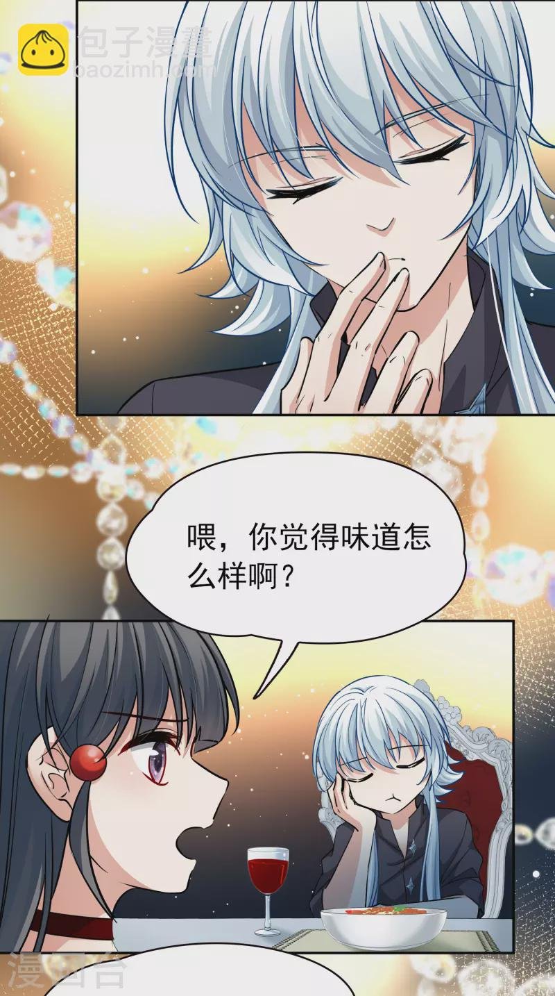 第2季第5话 宿命的再次开始2