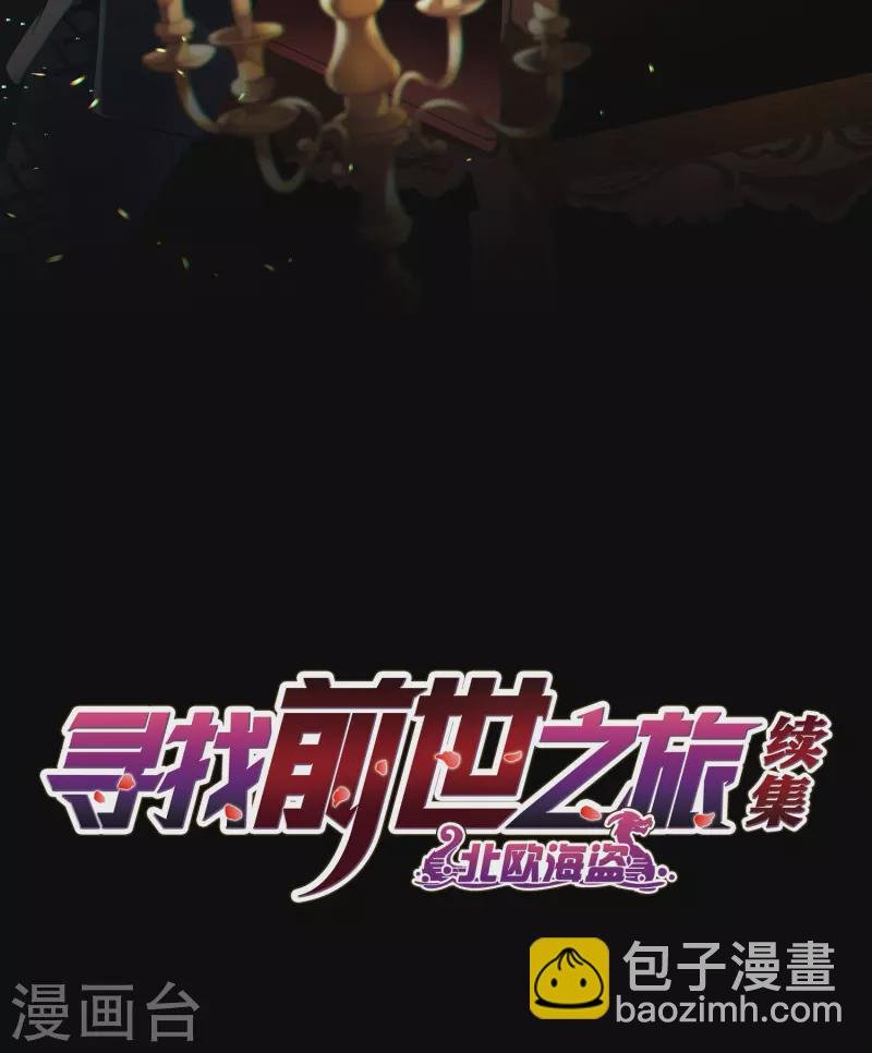 第2季第6话 宿命的再次开始3