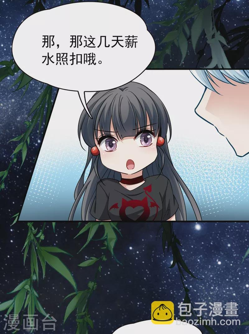 第2季第6话 宿命的再次开始3