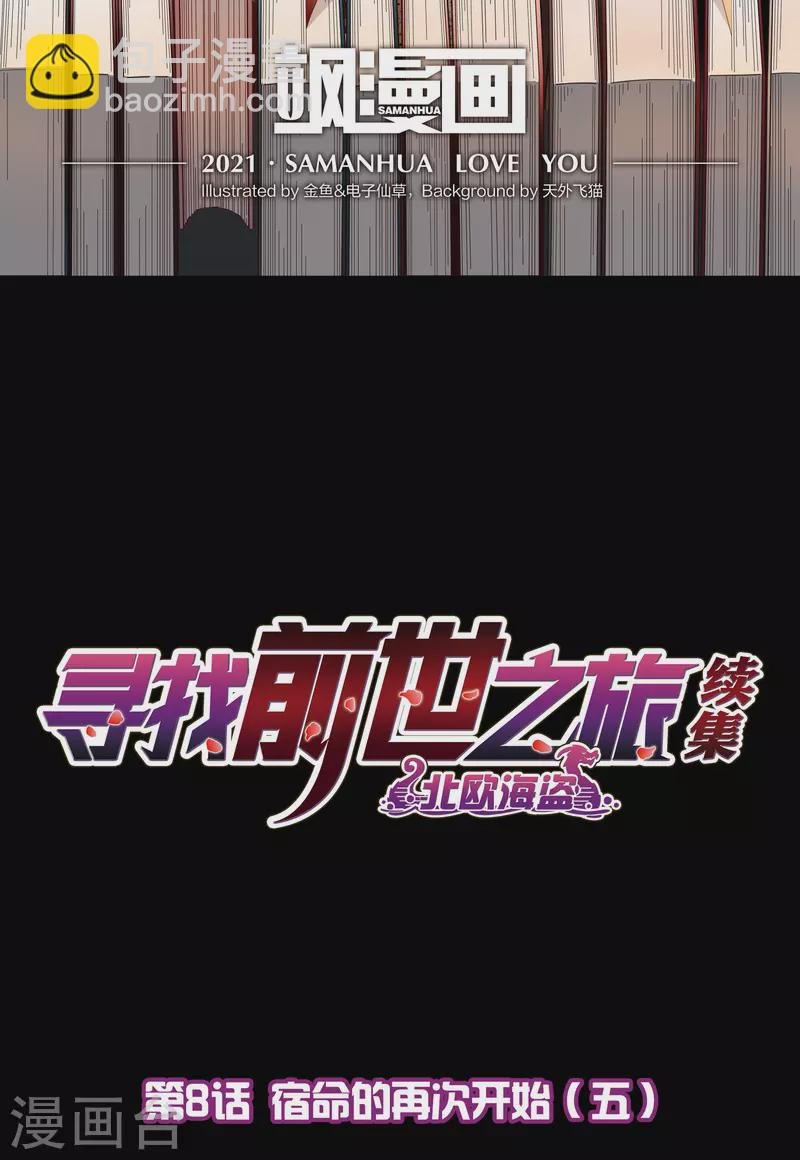 第2季第8话 宿命的再次开始5