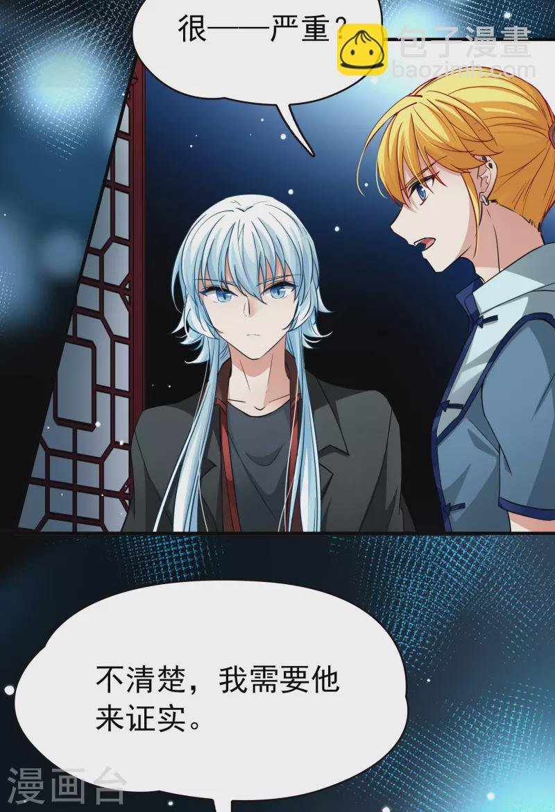 第2季第8话 宿命的再次开始5