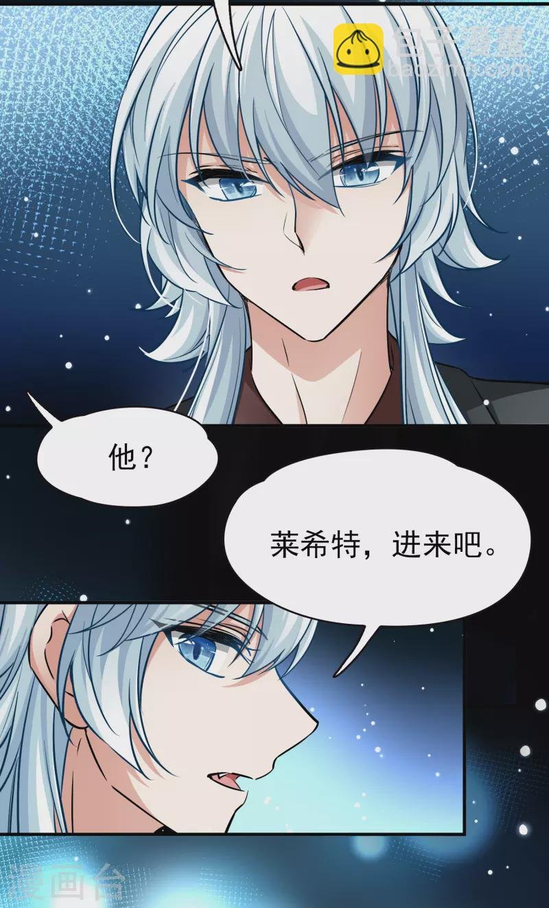第2季第8话 宿命的再次开始5