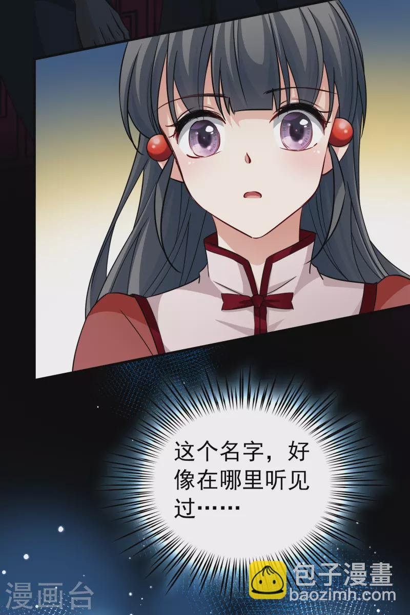 第2季第8话 宿命的再次开始5
