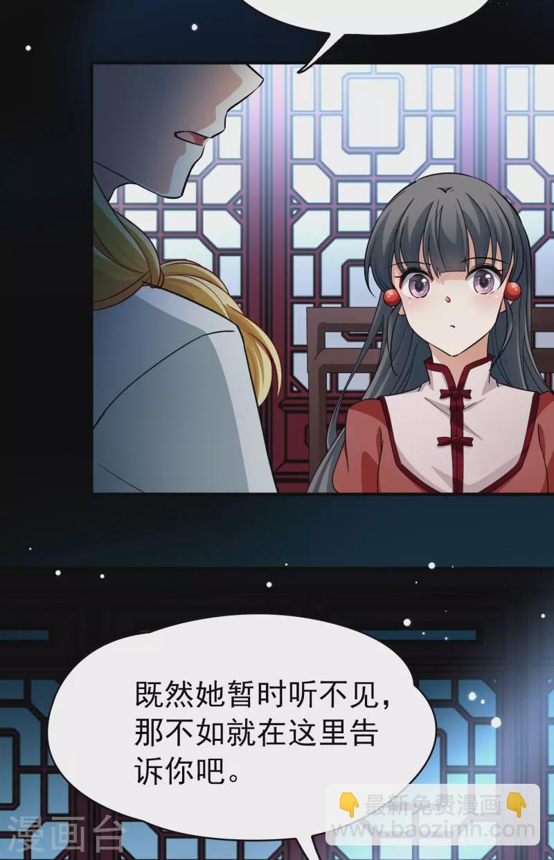 第2季第8话 宿命的再次开始5