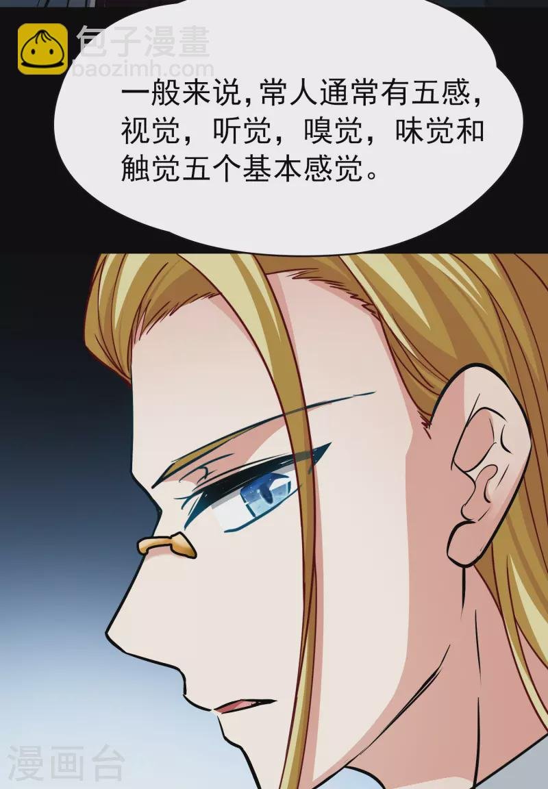 第2季第8话 宿命的再次开始5