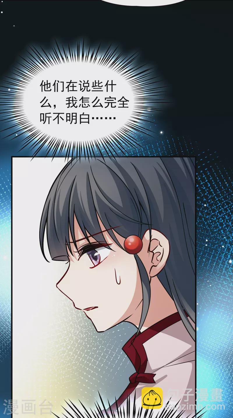 第2季第9话 宿命的再次开始6