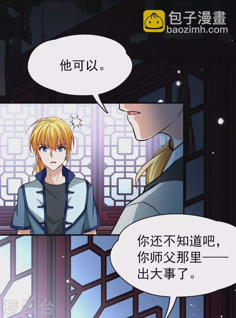 第2季第9话 宿命的再次开始6