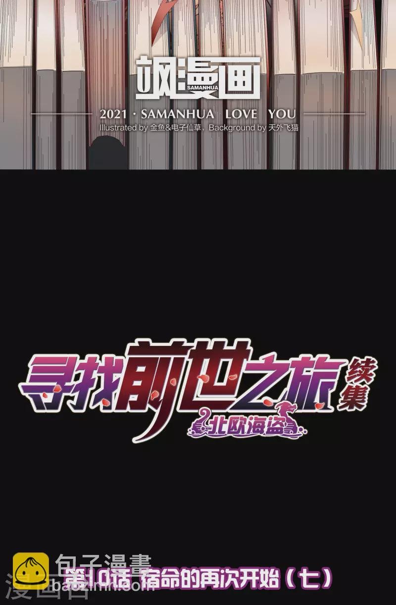 第2季第10话 宿命的再次开始7