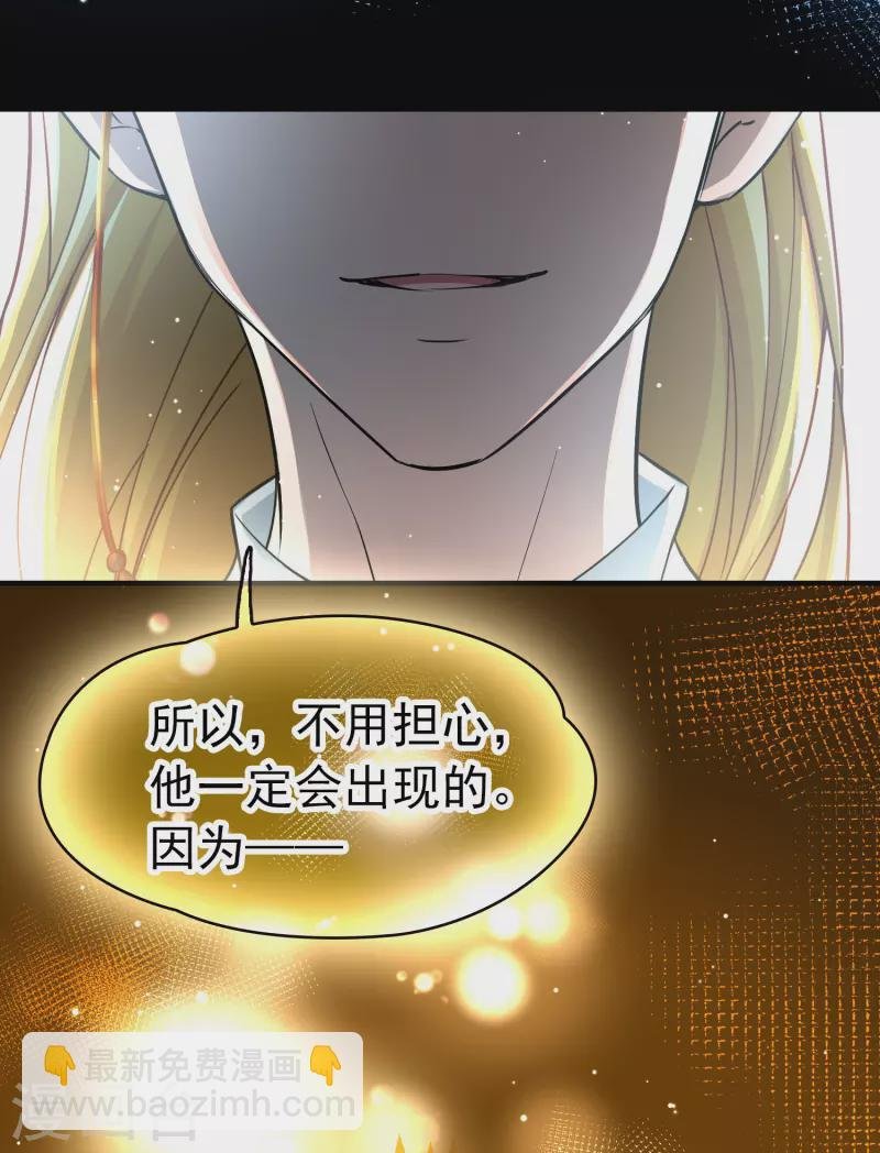 第2季第10话 宿命的再次开始7