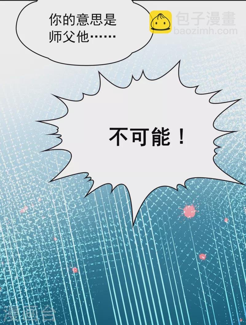 第2季第10话 宿命的再次开始7
