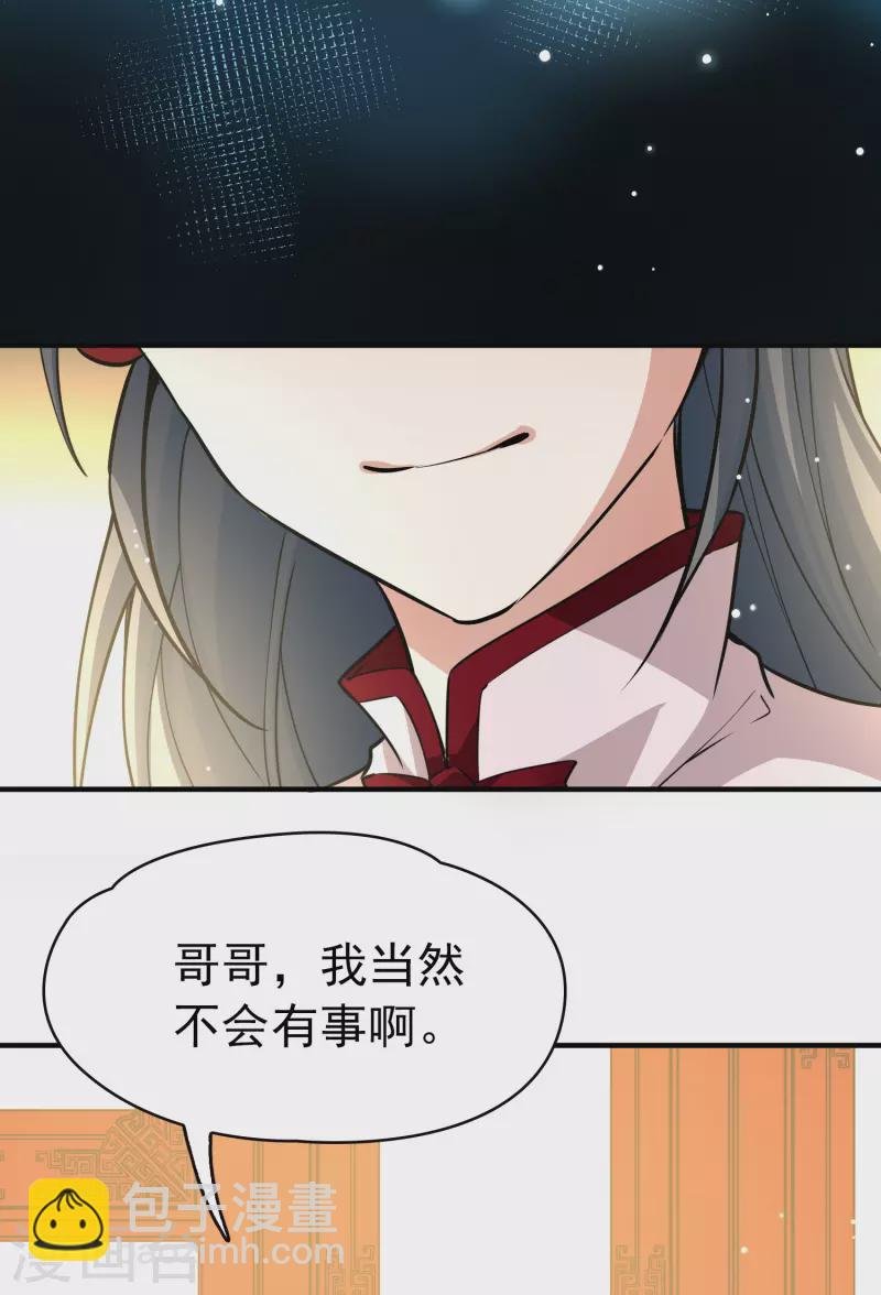 第2季第11话 宿命的再次开始8