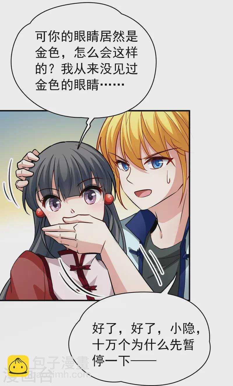 第2季第12话 飞鸟的师父1