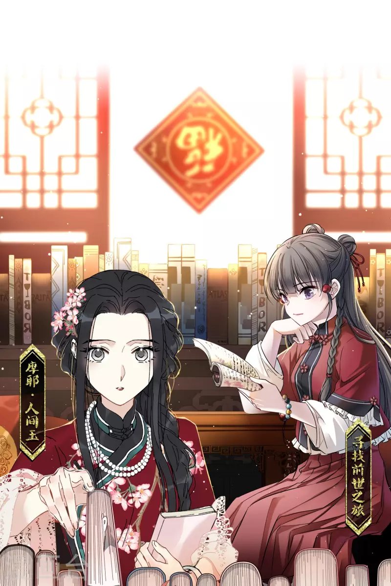 第2季第14话 飞鸟的师父3