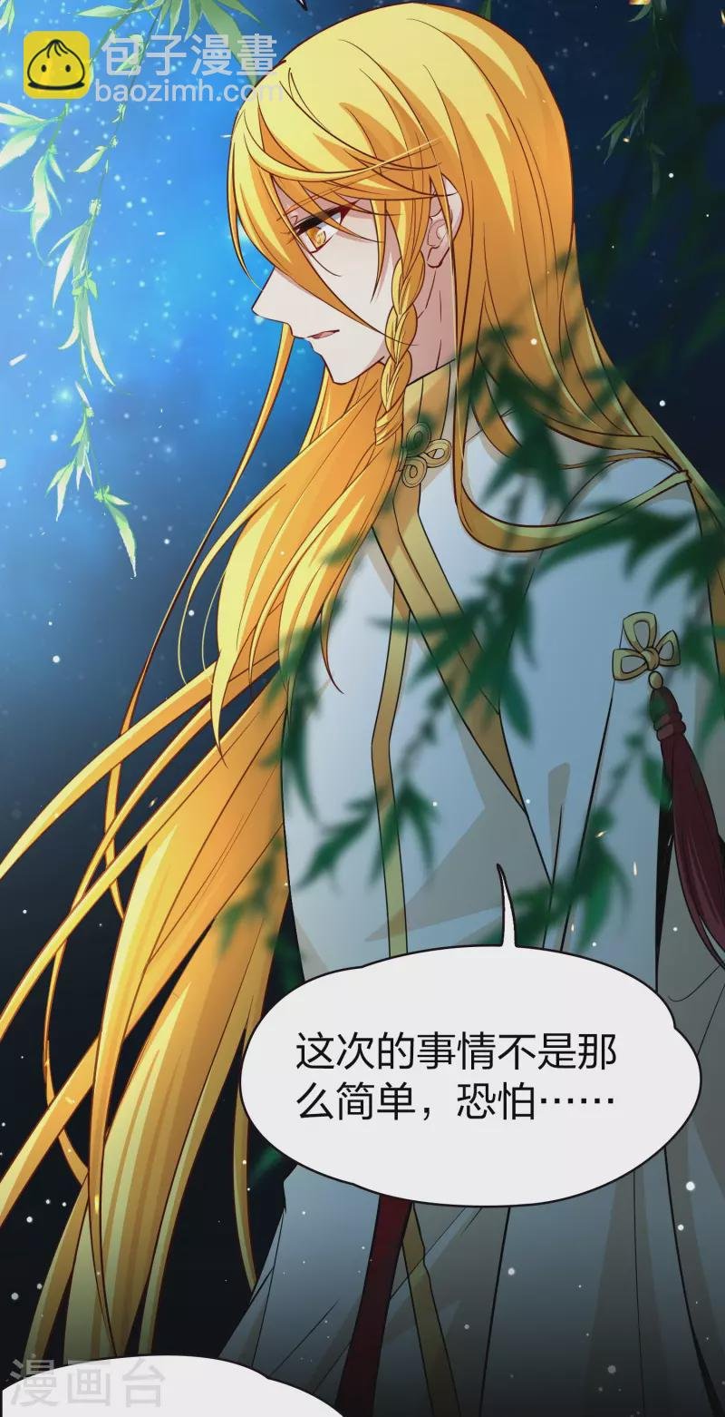 第2季第14话 飞鸟的师父3