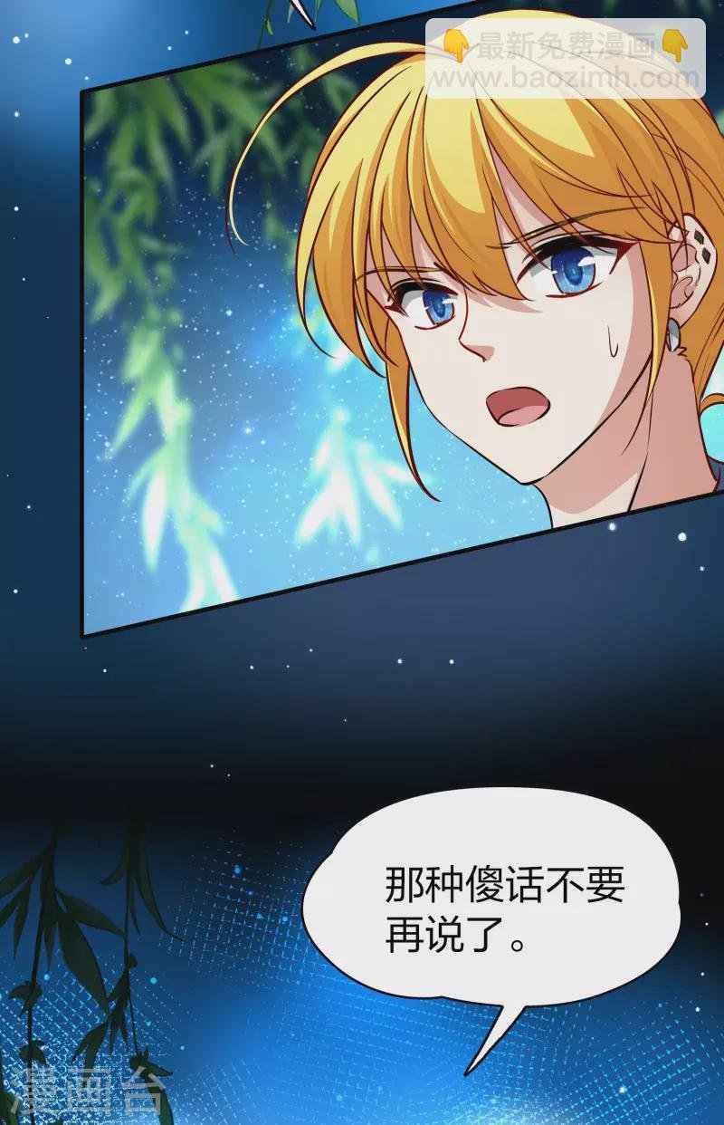 第2季第14话 飞鸟的师父3