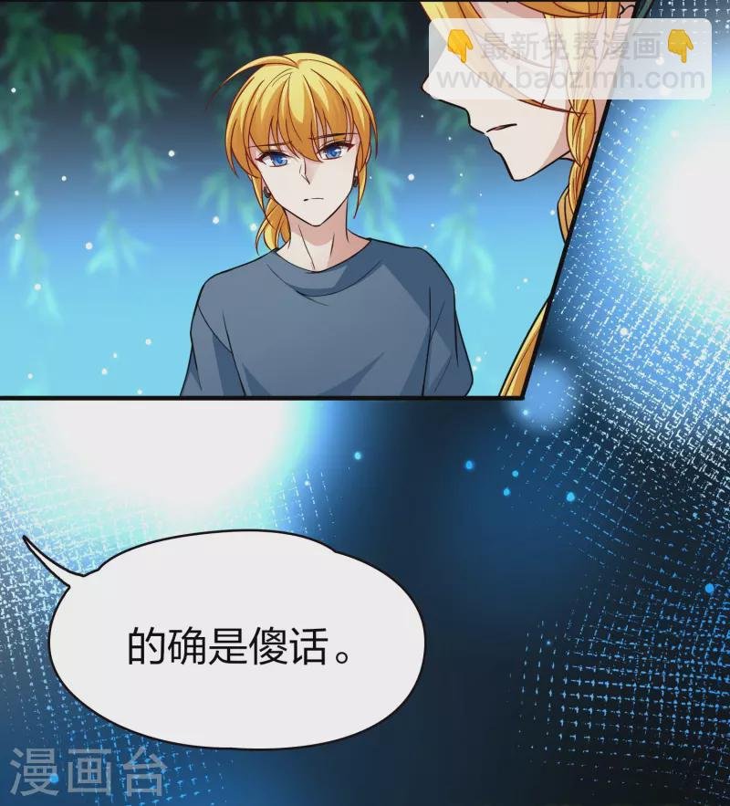 第2季第14话 飞鸟的师父3