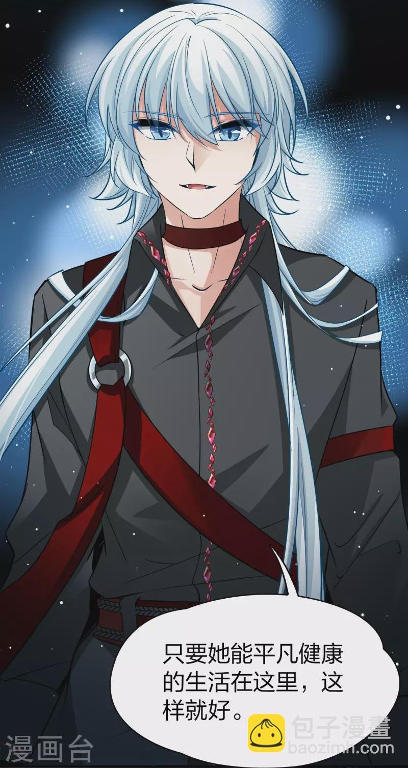 第2季第14话 飞鸟的师父3