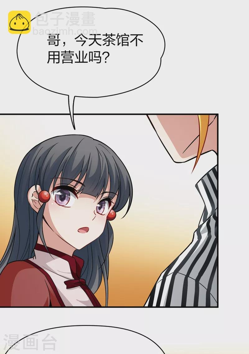 第2季第15话 水精灵的转世1