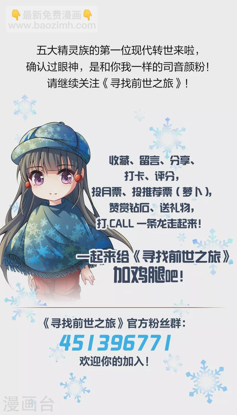 第2季第15话 水精灵的转世1