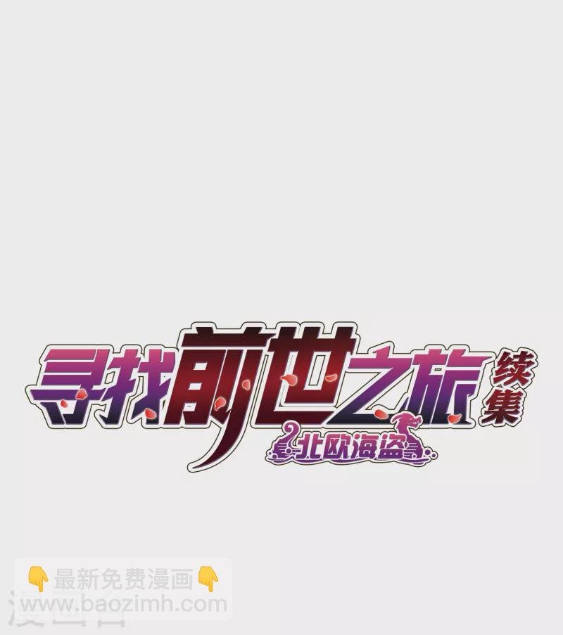 第2季第16话 水精灵的转世2