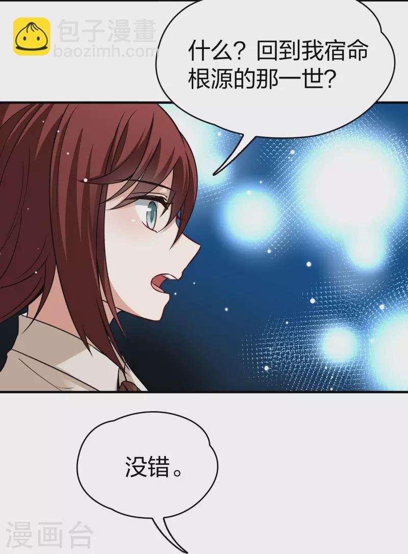 第2季第16话 水精灵的转世2