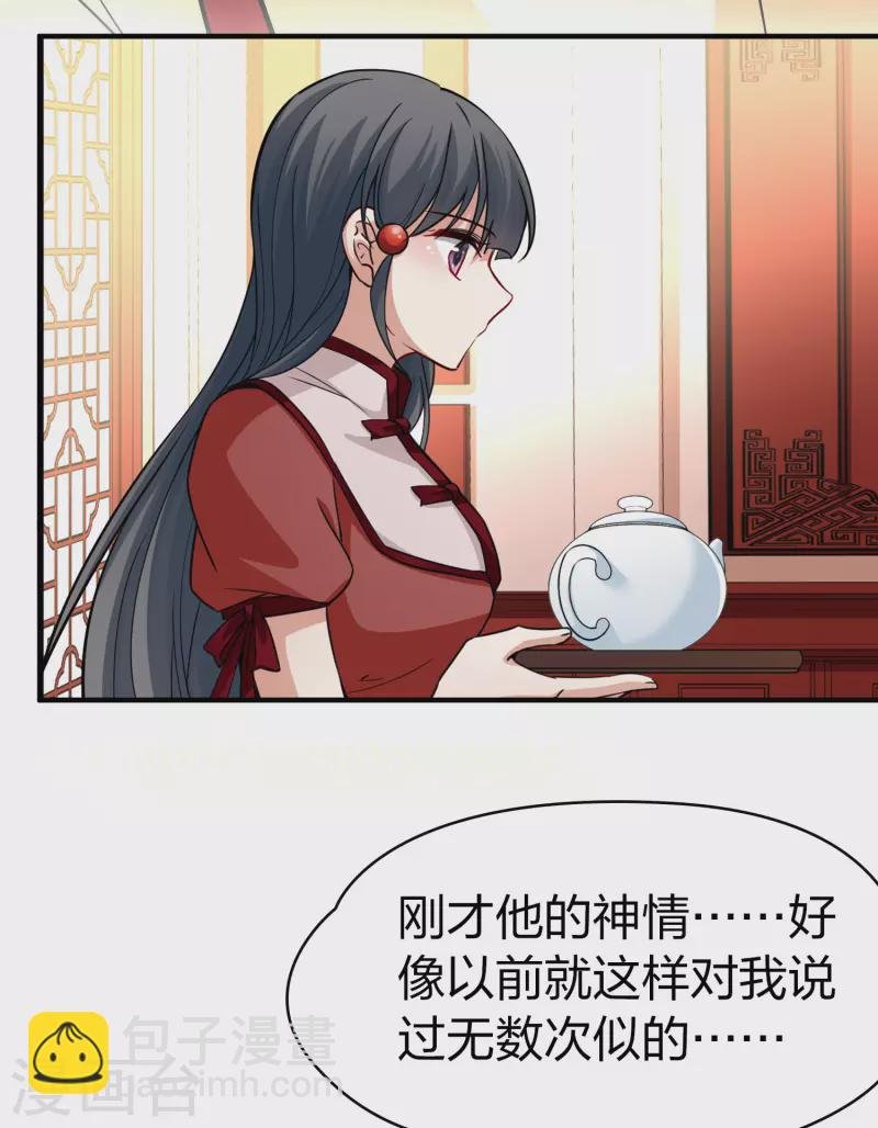 第2季第16话 水精灵的转世2