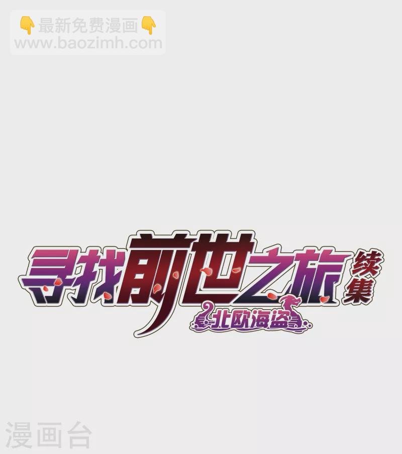 第2季第17话 水精灵的转世3