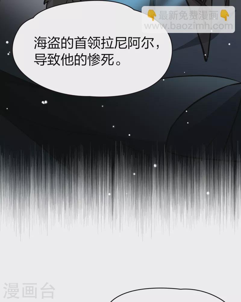 第2季第17话 水精灵的转世3