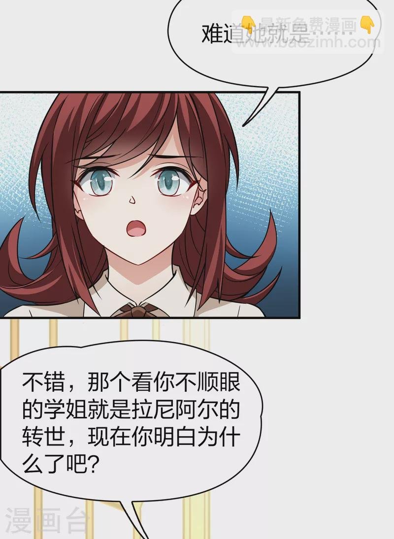 第2季第17话 水精灵的转世3