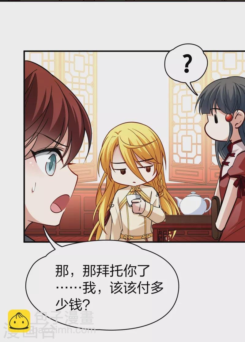 第2季第17话 水精灵的转世3