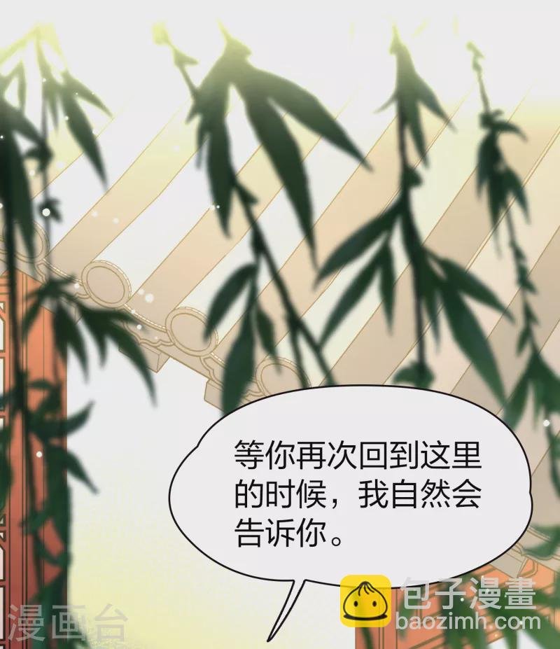 第2季第17话 水精灵的转世3