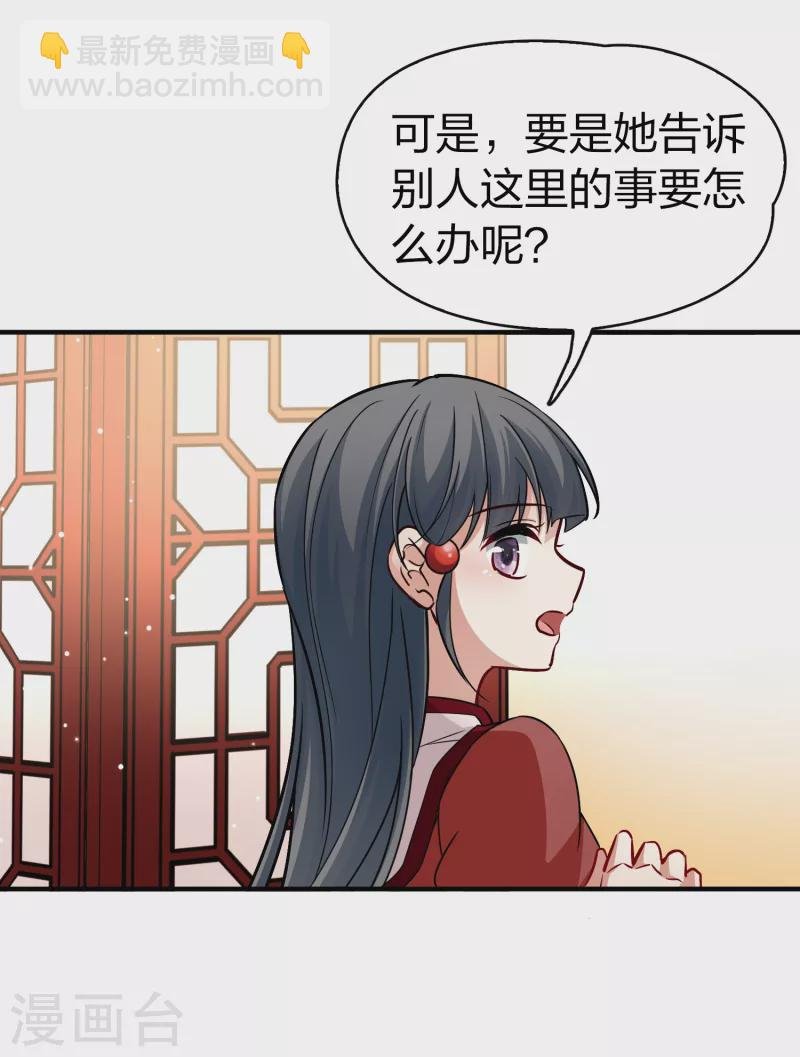 第2季第17话 水精灵的转世3