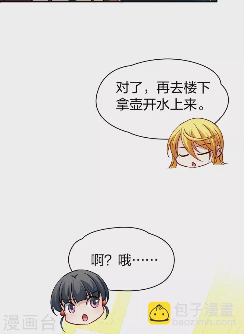 第2季第17话 水精灵的转世3