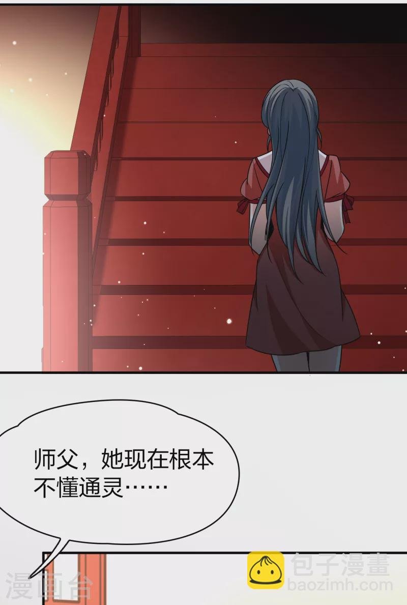 第2季第17话 水精灵的转世3