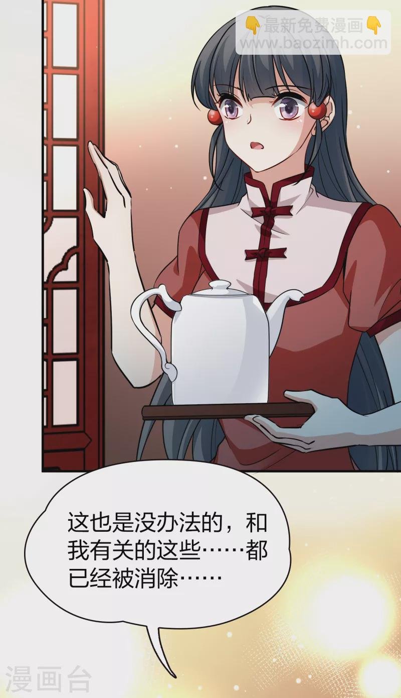 第2季第17话 水精灵的转世3