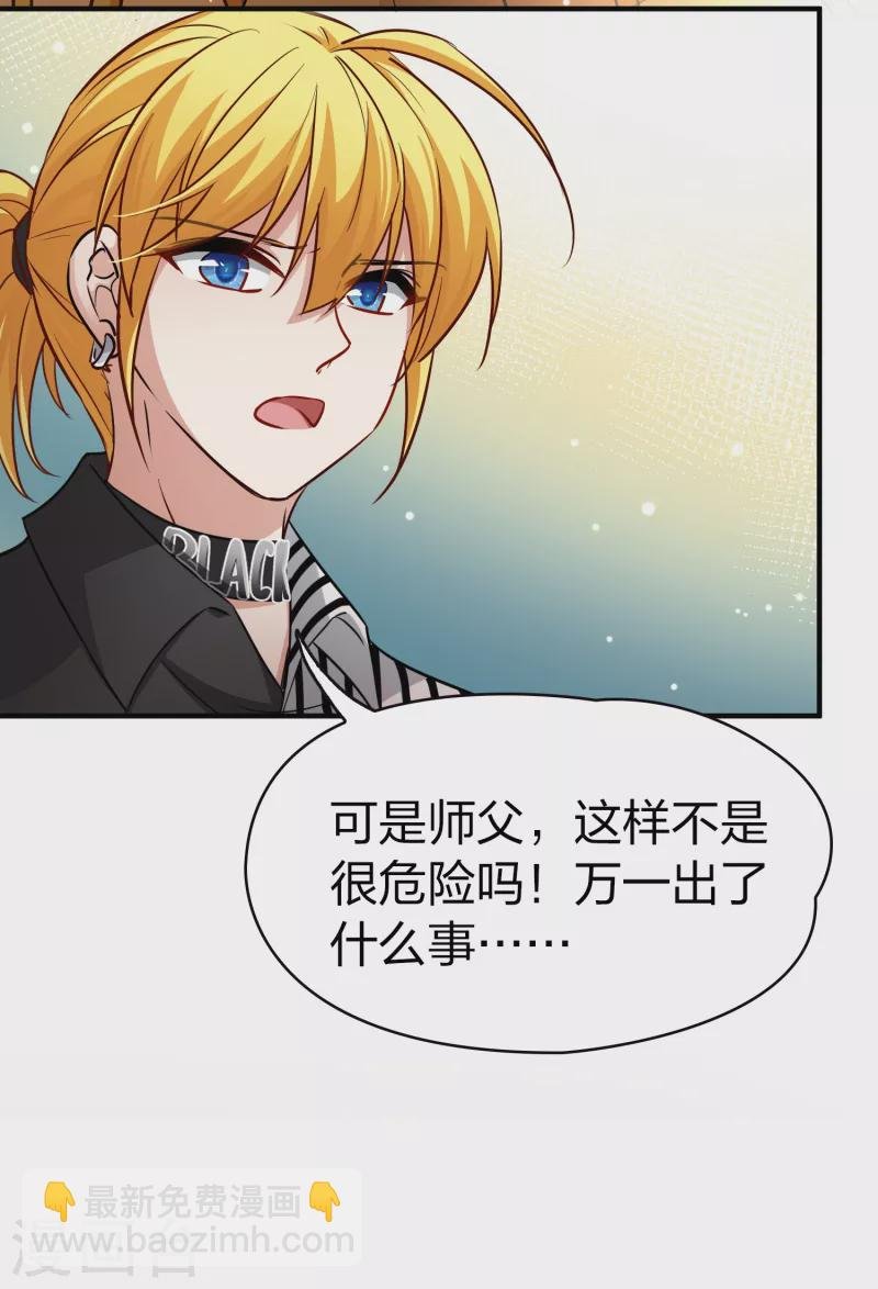 第2季第17话 水精灵的转世3