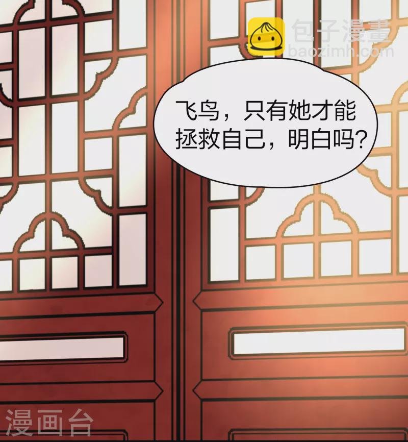 第2季第17话 水精灵的转世3
