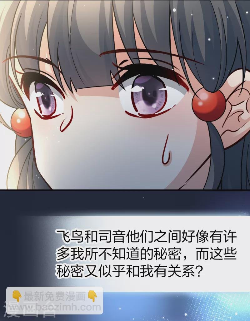 第2季第17话 水精灵的转世3