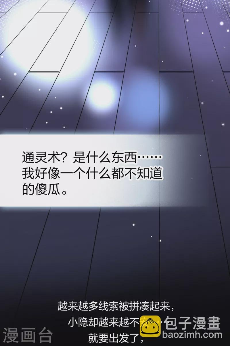 第2季第17话 水精灵的转世3
